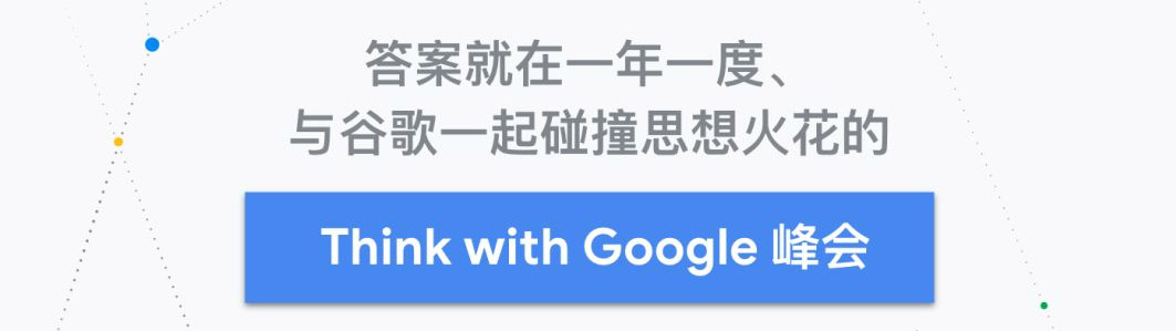 Think with Google