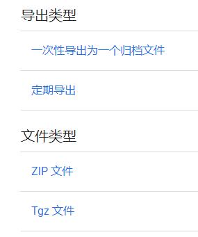 谷歌推廣導(dǎo)出數(shù)據(jù).jpg