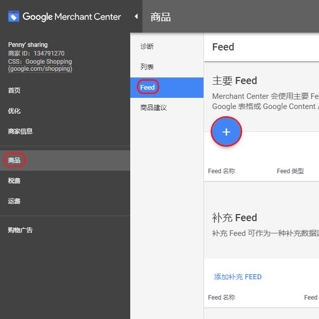 巨詳細的操作手冊！谷歌的Google Shopping怎么用？