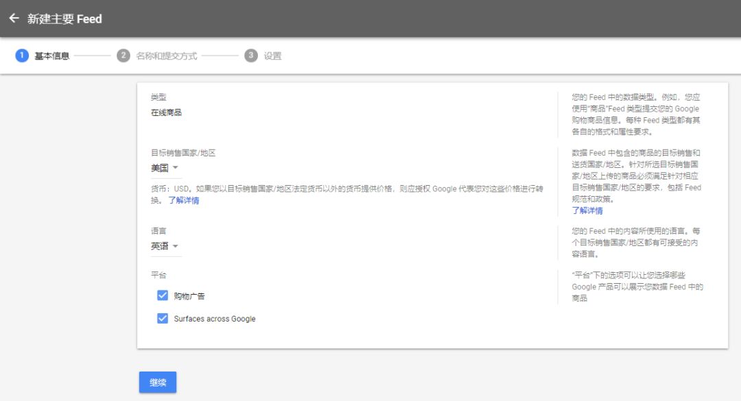 巨詳細的操作手冊！谷歌的Google Shopping怎么用？