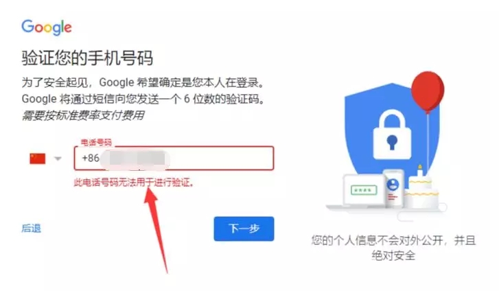 5分鐘學(xué)會創(chuàng)建Google賬號和郵箱（圖文）