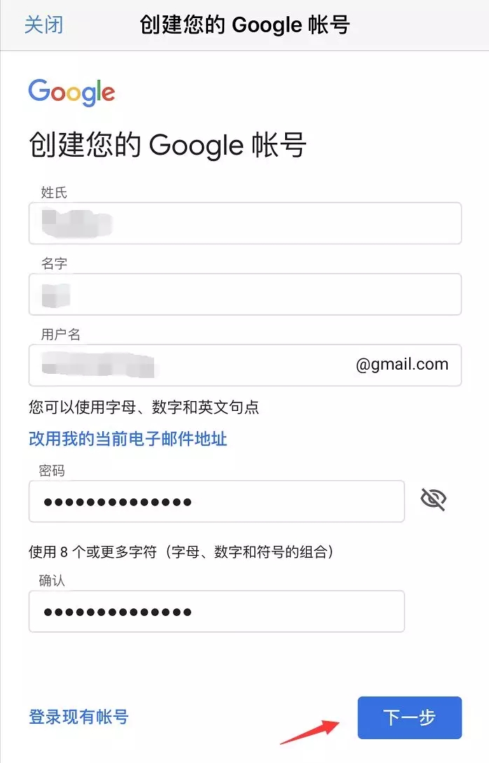 5分鐘學(xué)會創(chuàng)建Google賬號和郵箱（圖文）
