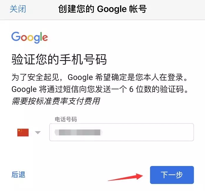 5分鐘學(xué)會創(chuàng)建Google賬號和郵箱（圖文）