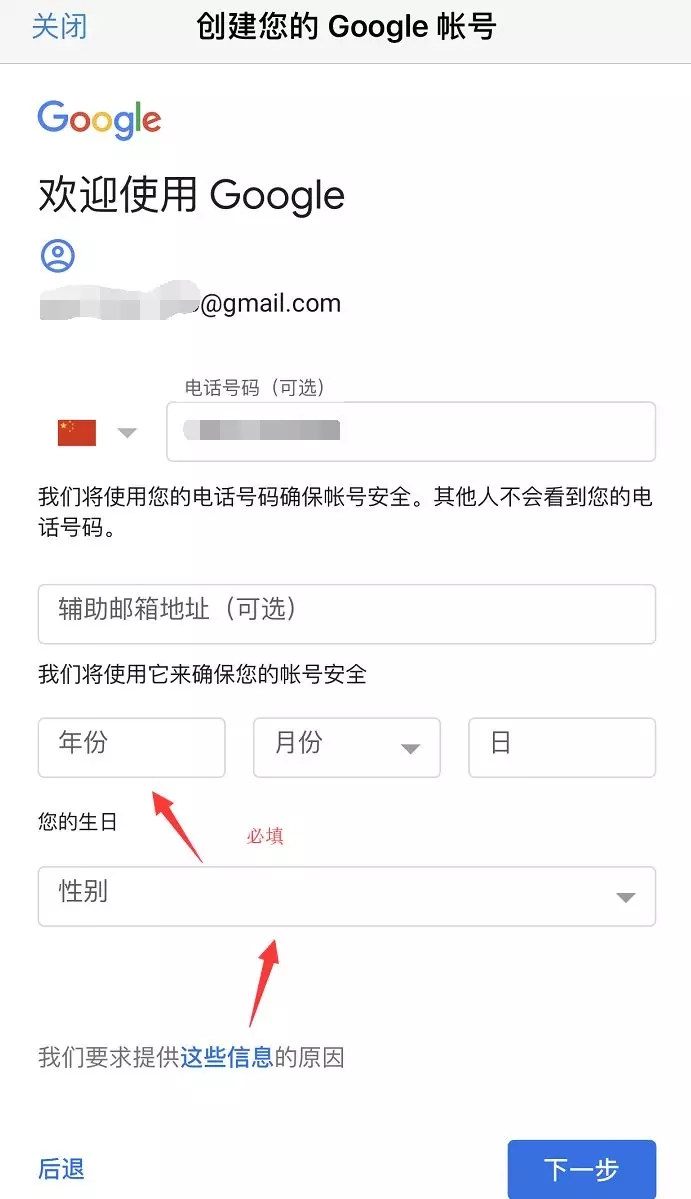 5分鐘學(xué)會創(chuàng)建Google賬號和郵箱（圖文）