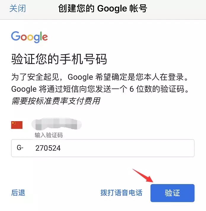 5分鐘學(xué)會創(chuàng)建Google賬號和郵箱（圖文）