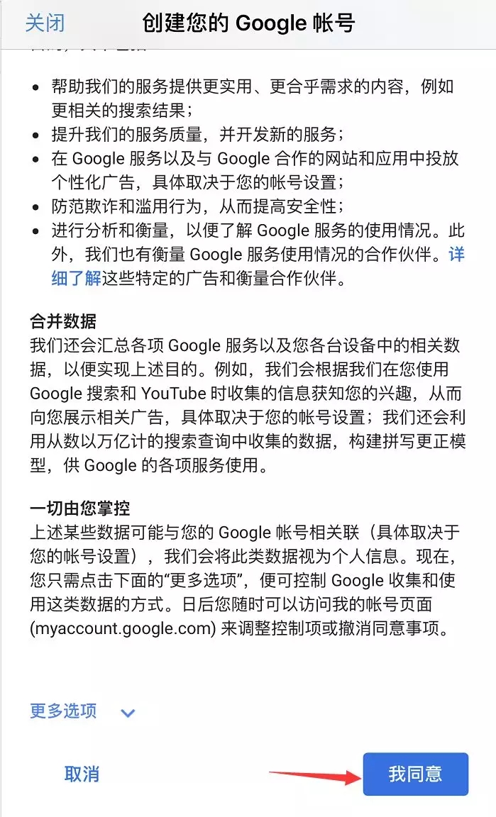 5分鐘學(xué)會創(chuàng)建Google賬號和郵箱（圖文）