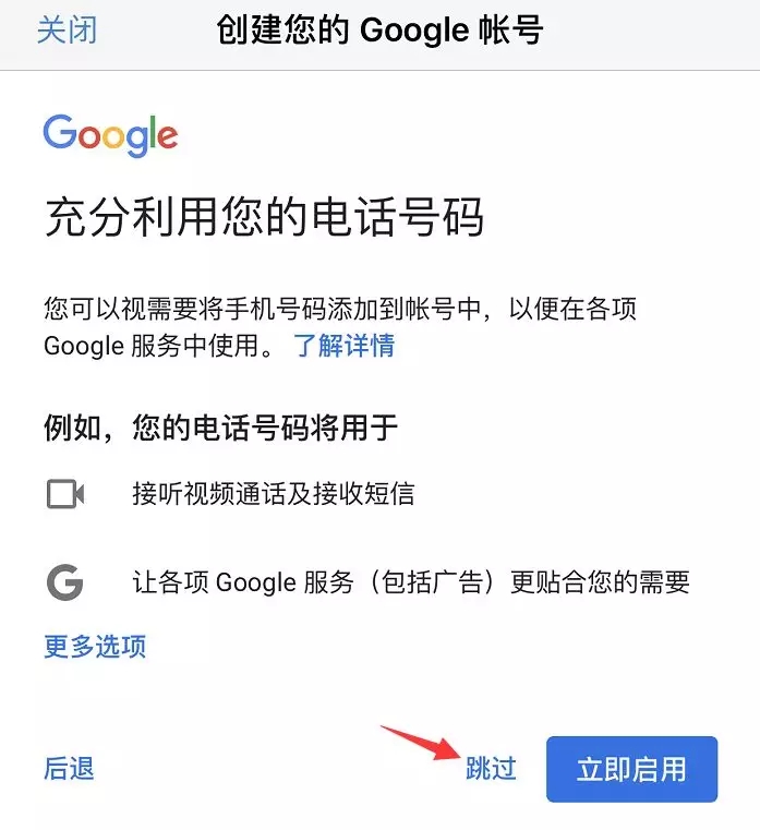 5分鐘學(xué)會創(chuàng)建Google賬號和郵箱（圖文）